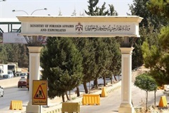 Ministry of foreign affairs authentication offices